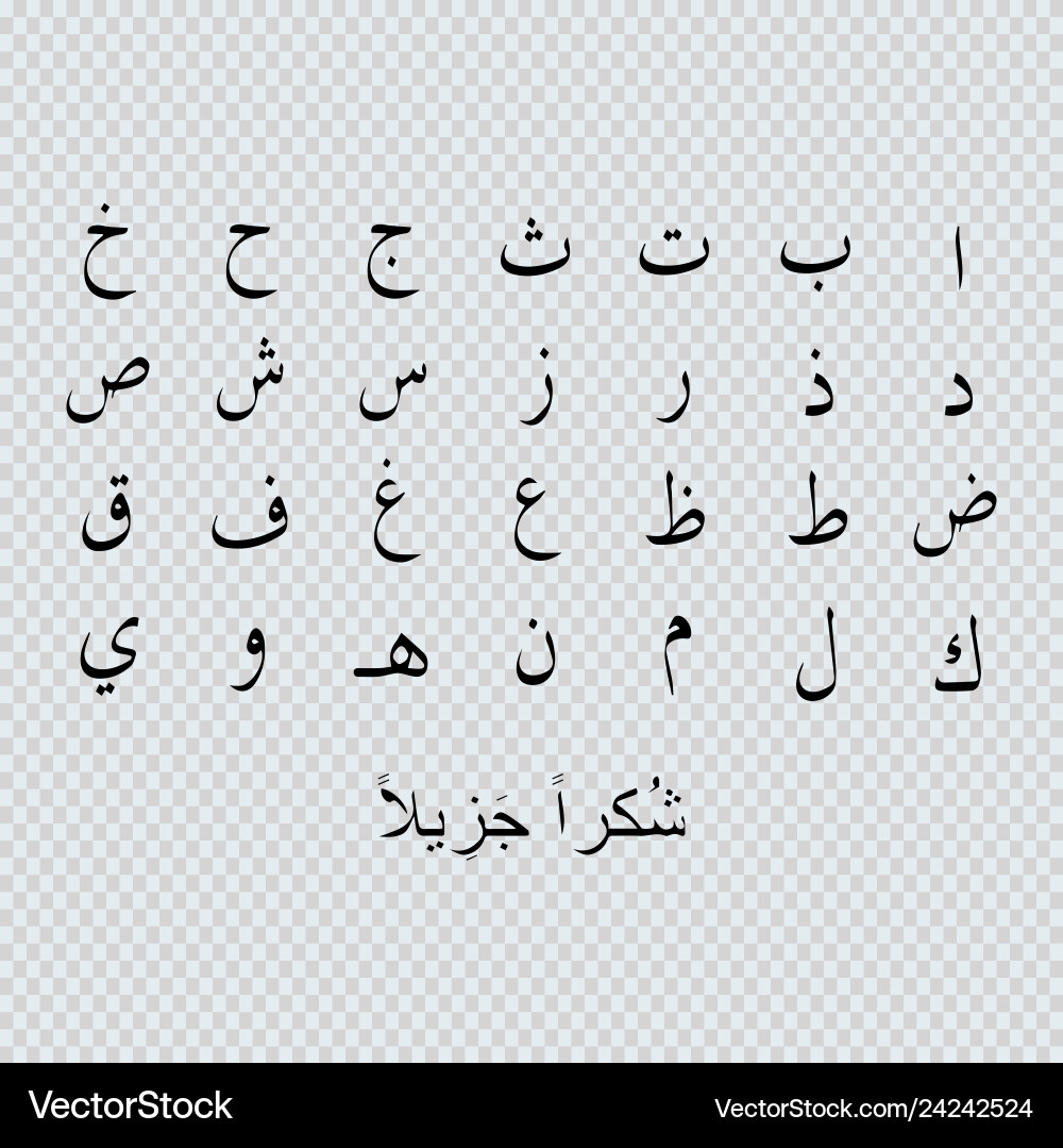 arabic-calligraphy-alphabet-royalty-free-vector-image