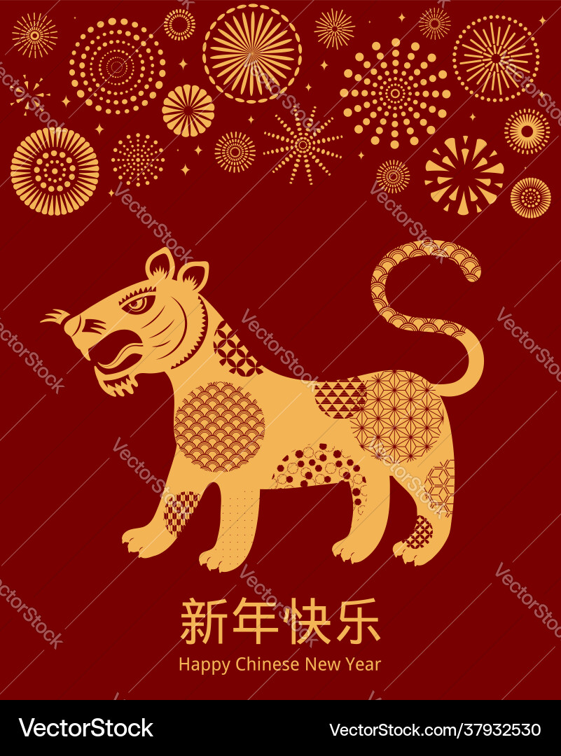 2022 chinese new year tiger design gold on red 2022 chinese new year tiger design gold on red vector image