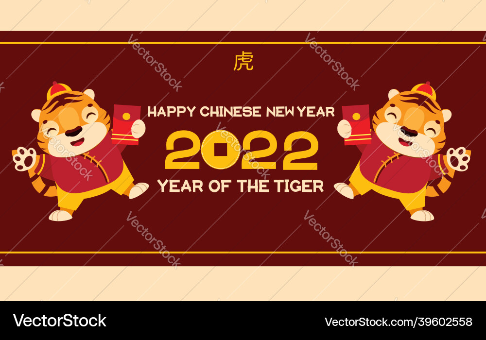 2022 year of the tiger happy chinese new 2022 year of the tiger happy chinese new vector image