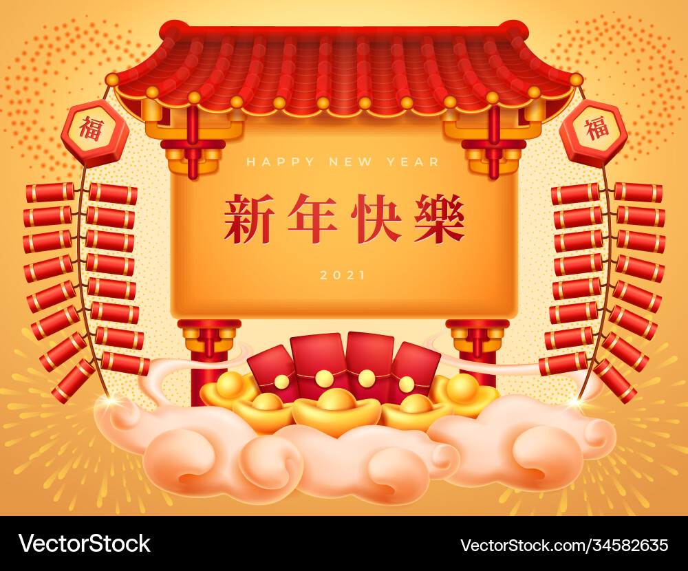 Temple pagoda envelope ingots 2021 greeting card Temple pagoda envelope ingots 2021 greeting card vector image