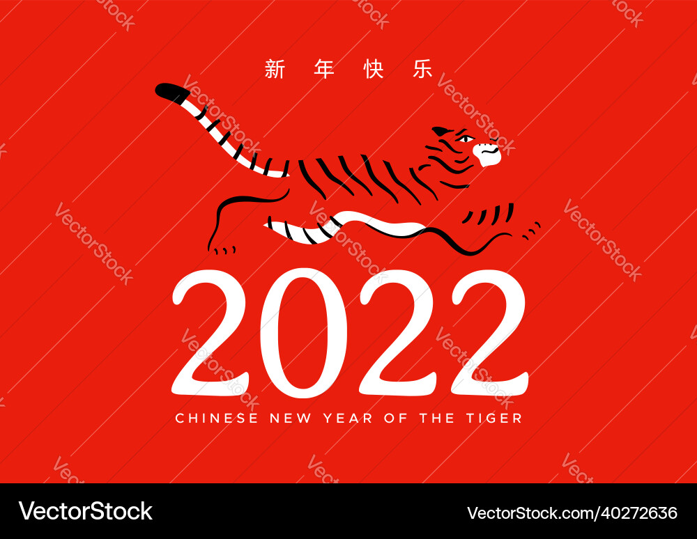 Chinese new year red 2022 tiger animal card vector image