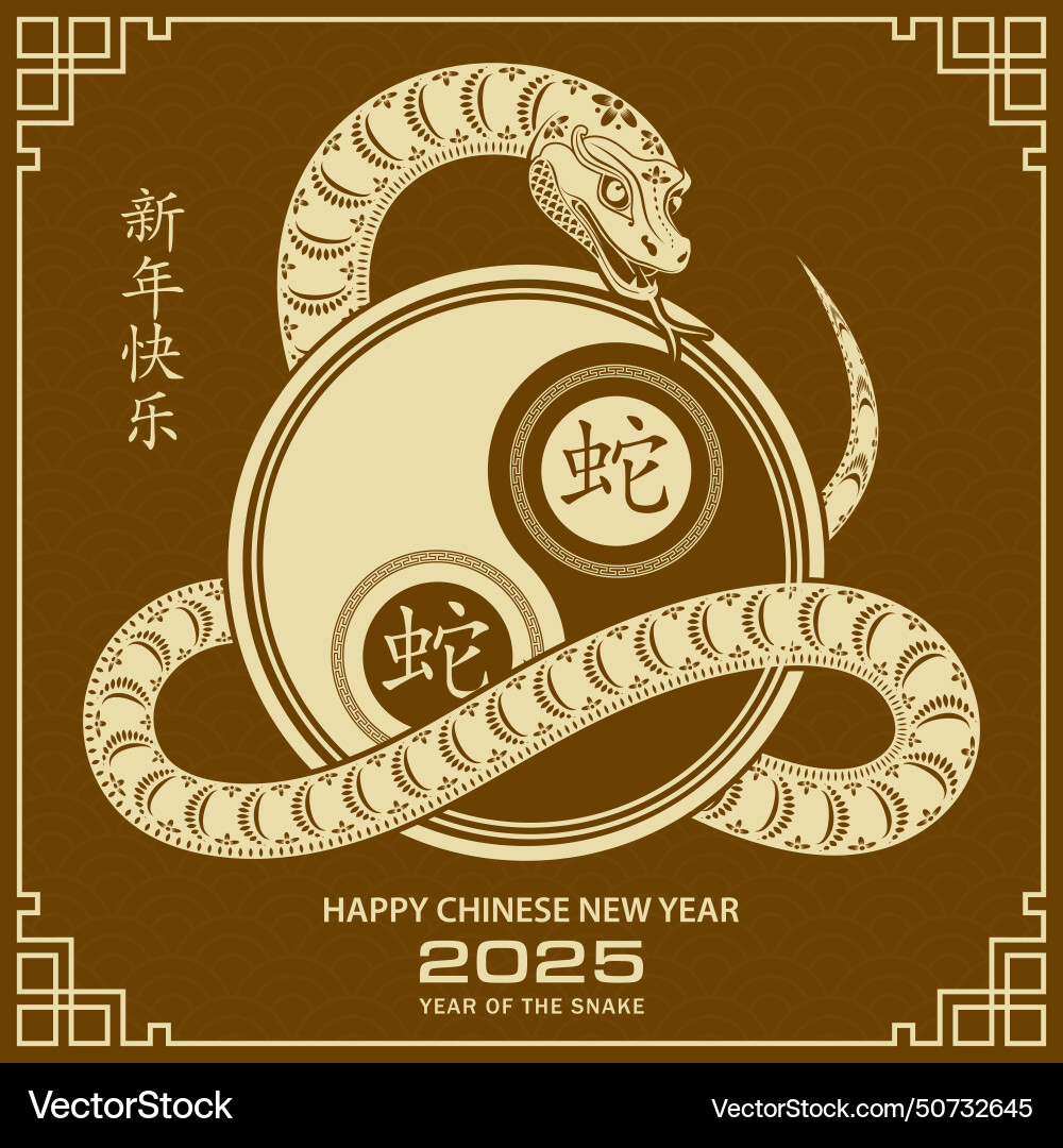 Happy chinese new year 2025 zodiac sign Happy chinese new year 2025 zodiac sign vector image