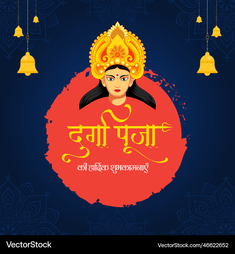 Happy Durga Ashtami Banner Template vector image