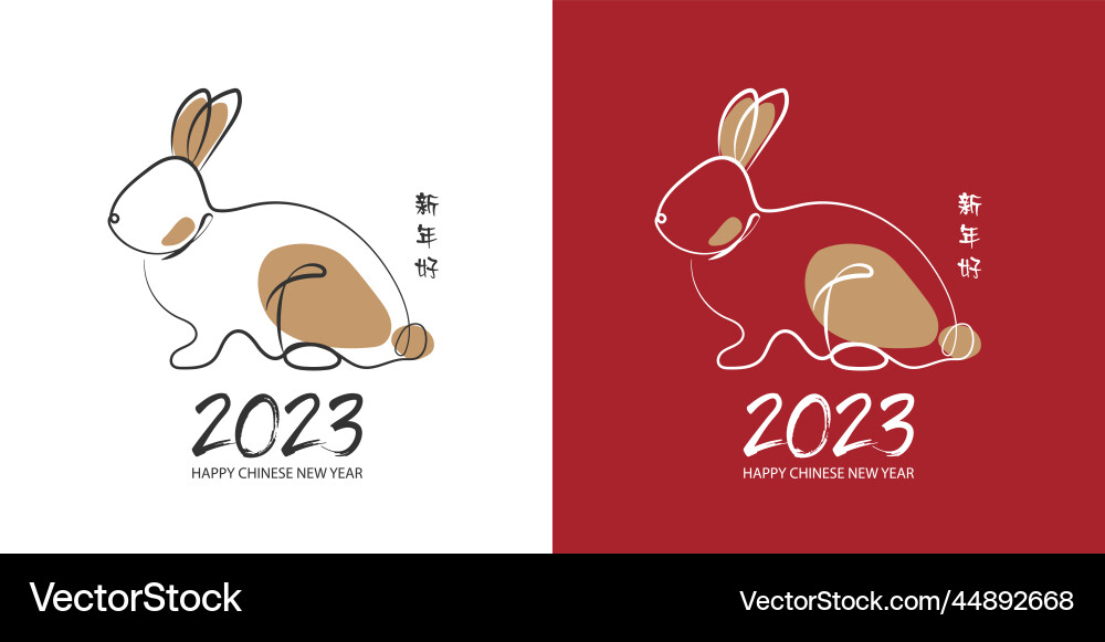 Happy chinese new year 2023 of the rabbit Happy chinese new year 2023 of the rabbit vector image