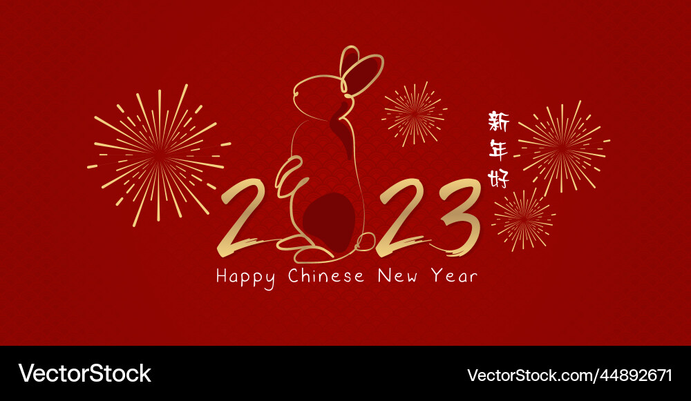Glückliches chinesisches neues Jahr 2023 des Kaninchens Glückliches chinesisches neues Jahr 2023 des Kaninchens vektorbild