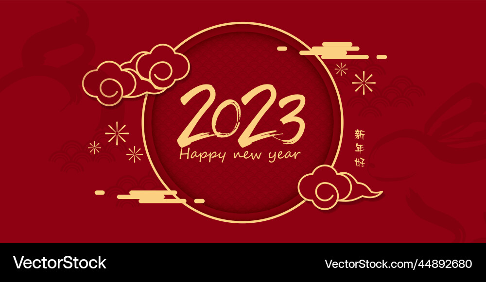Happy chinese new year 2023 of the rabbit Happy chinese new year 2023 of the rabbit vector image