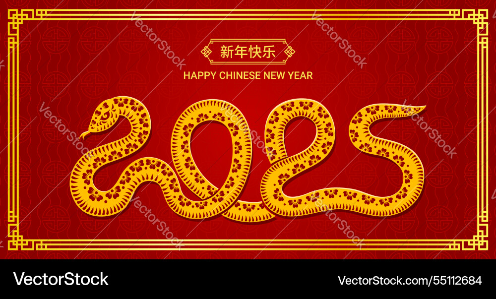 Chinese lunar new year banner with yellow snake Chinese lunar new year banner with yellow snake vector image