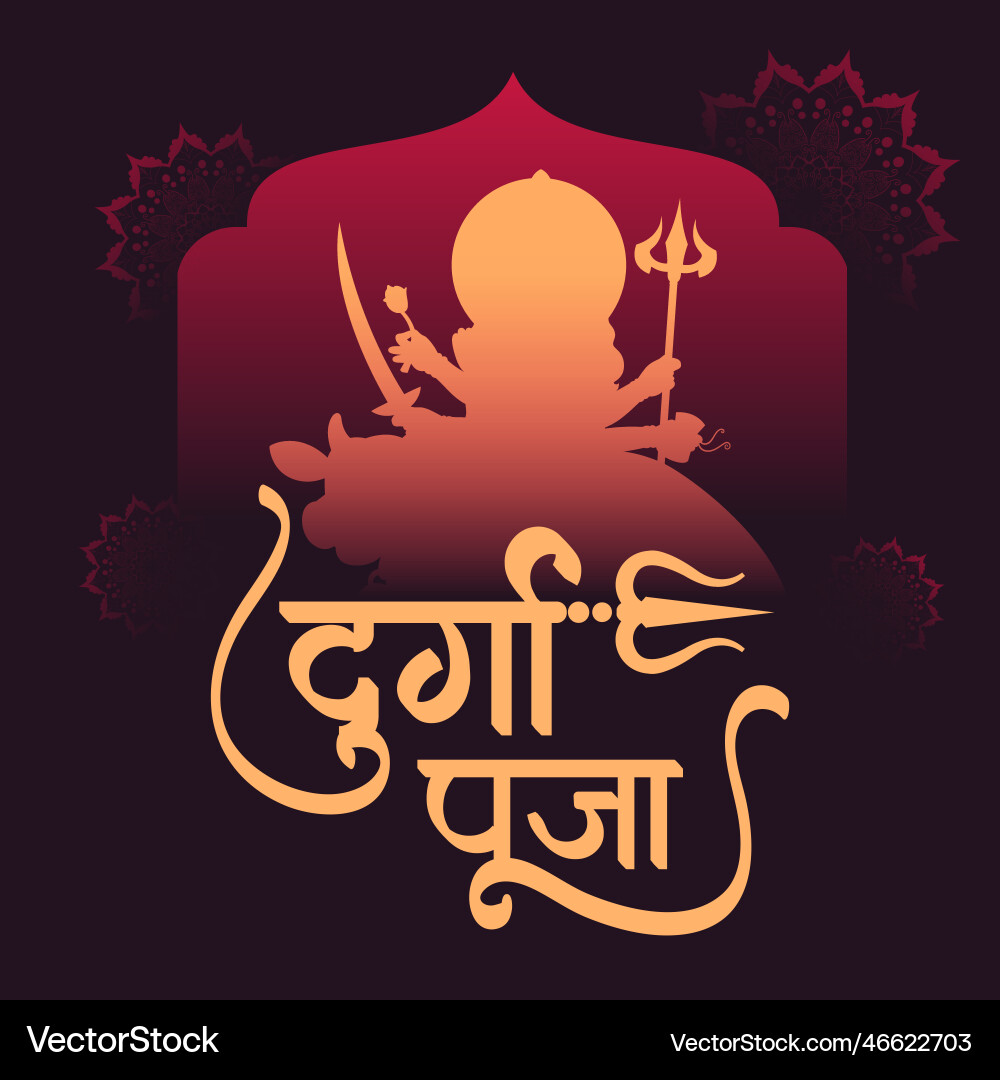 Hindu festival celebration happy durga puja banner Hindu festival celebration happy durga puja banner vector image