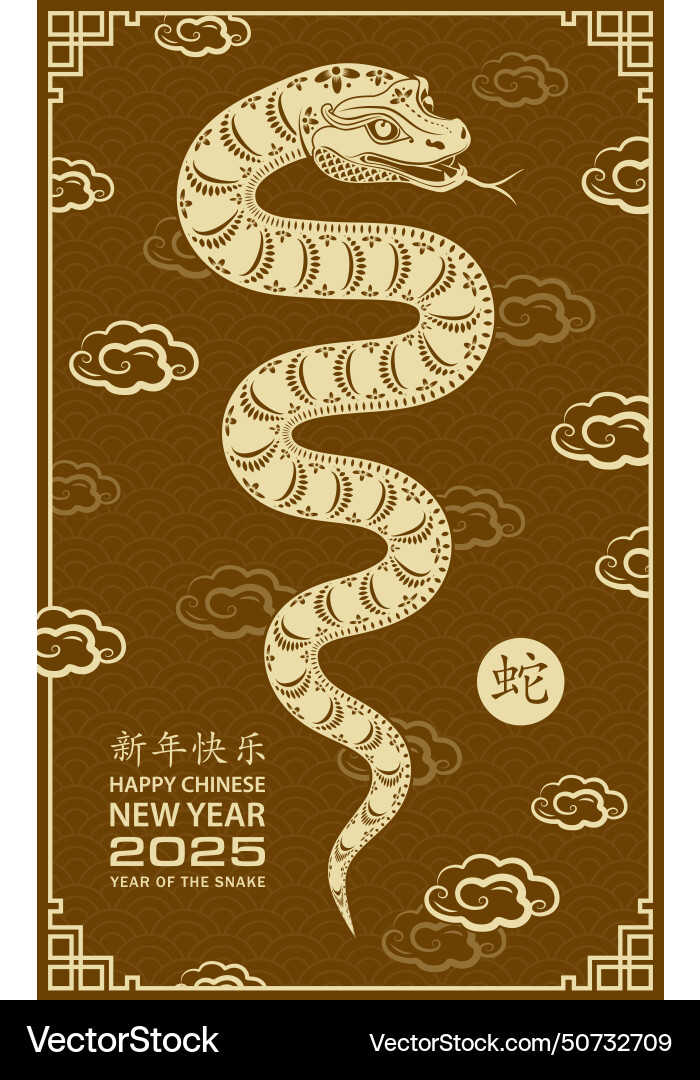 Happy chinese new year 2025 zodiac sign Happy chinese new year 2025 zodiac sign vector image