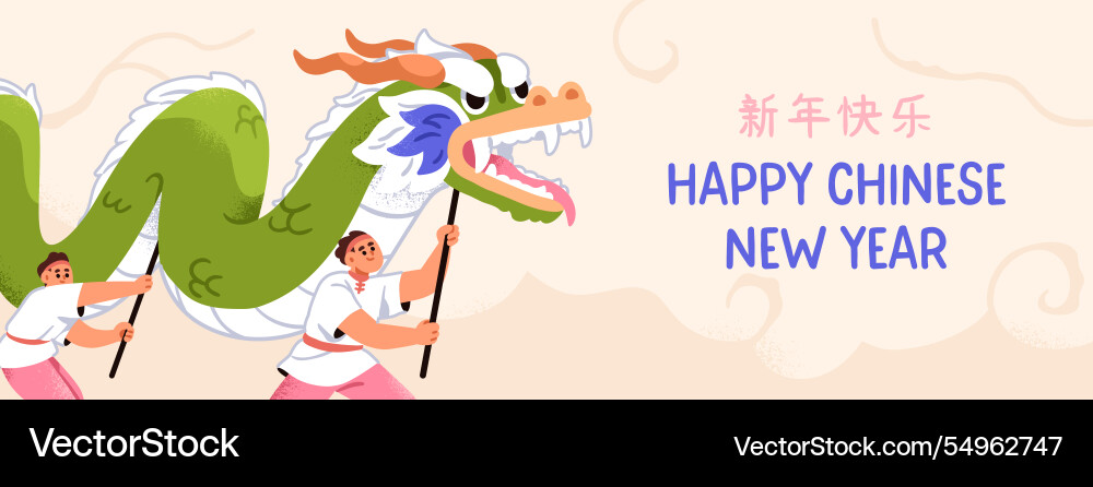 Frohes chinesisches neues Jahr Banner asiatischer Mondurlaub Frohes chinesisches neues Jahr Banner asiatischer Mondurlaub vektorbild