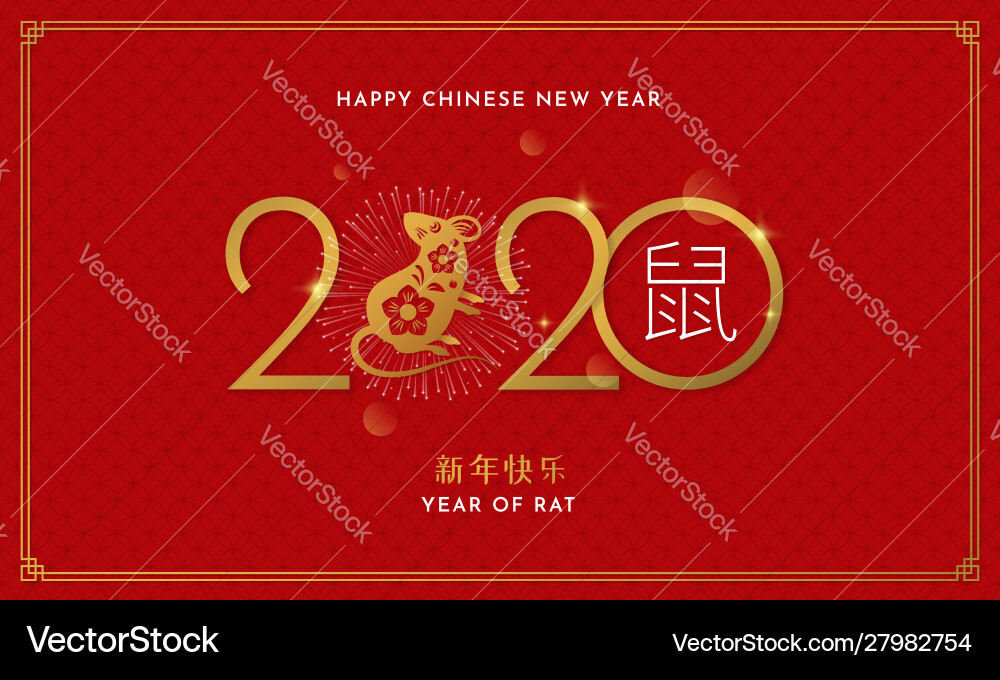Happy chinese new year 2020 poster template Happy chinese new year 2020 poster template vector image