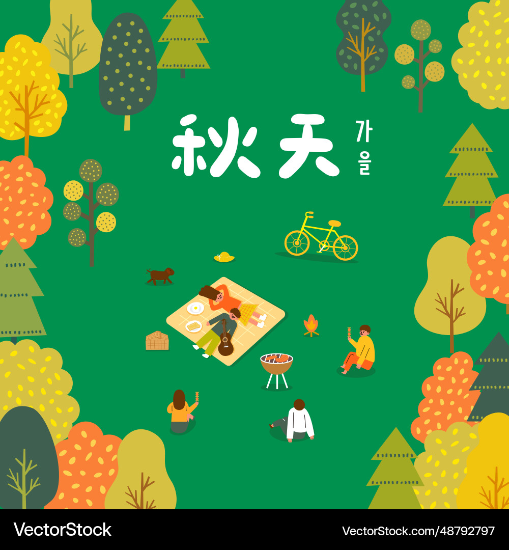 People have a camping vacation in the autumn People have a camping vacation in the autumn vector image