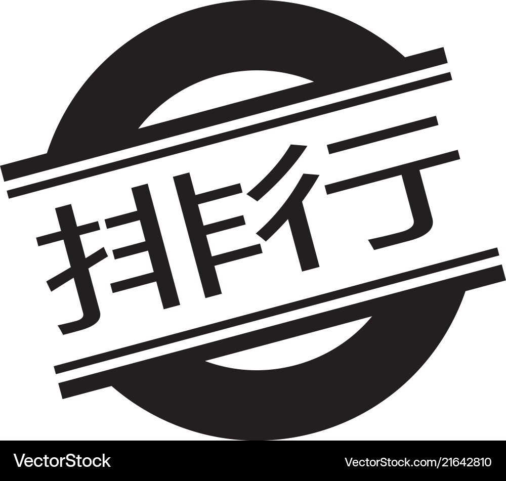 Ranking Stempel auf weiß Ranking Stempel auf weiß vektorbild