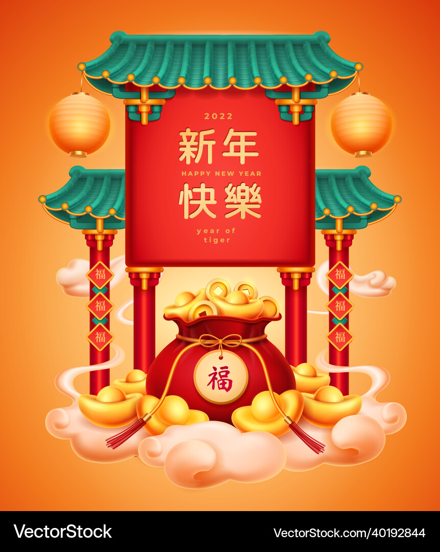 Chinese new year of tiger 2022 celebration card Chinese new year of tiger 2022 celebration card vector image