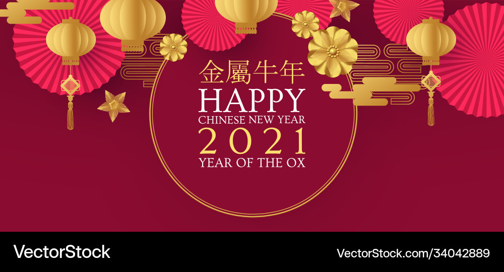 Happy chinese new year 2021 the metal Happy chinese new year 2021 the metal vector image