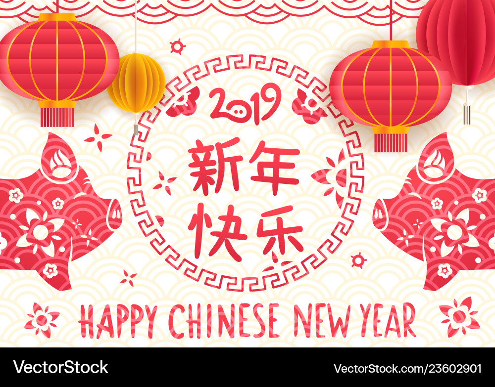 Happy chinese new year 2019 card Happy chinese new year 2019 card vector image