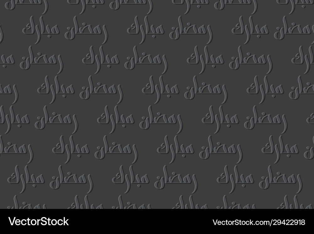 Ramadan seamless pattern Vector Image