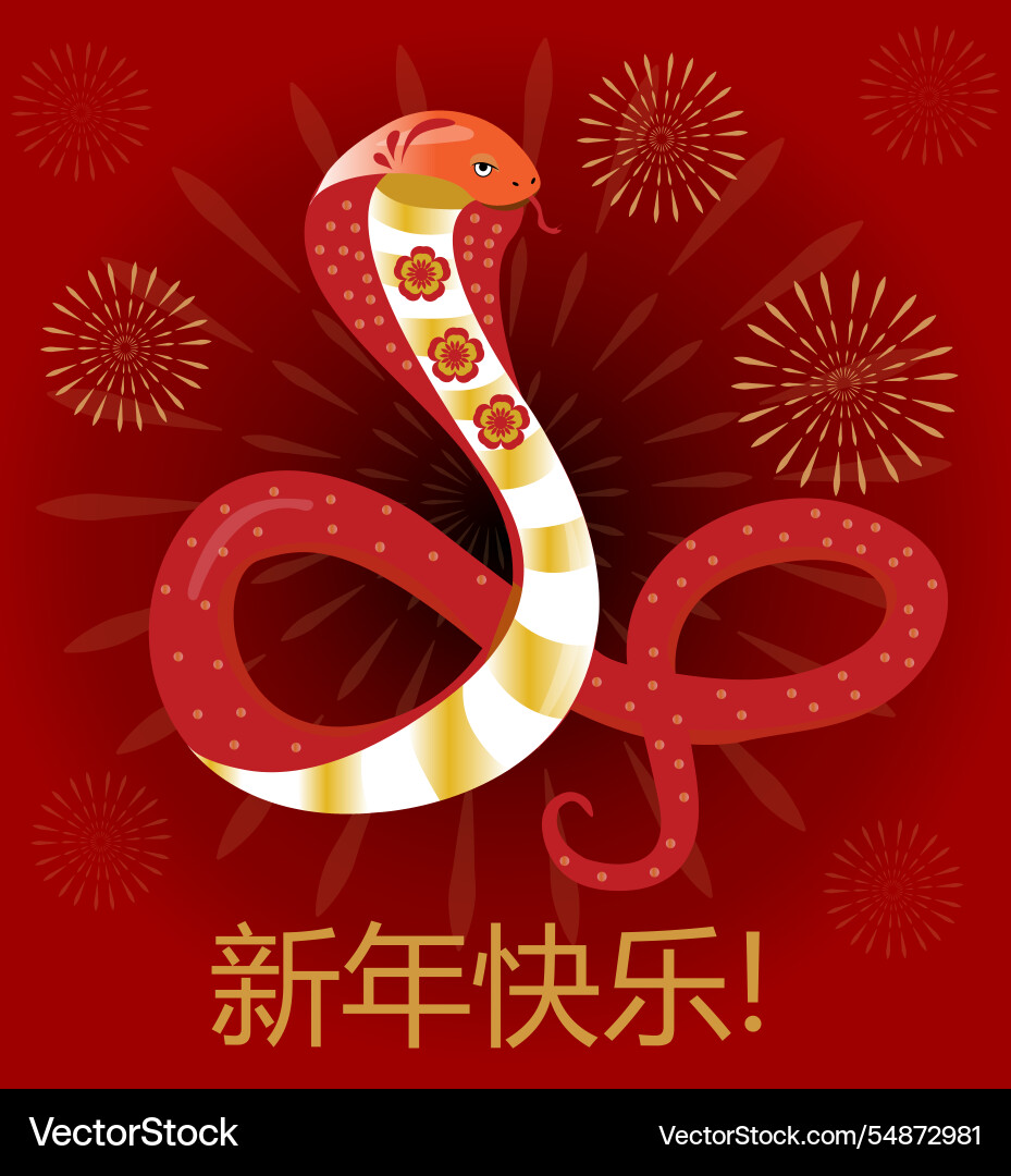Happy chinese new year 2025 snake zodiac Happy chinese new year 2025 snake zodiac vector image