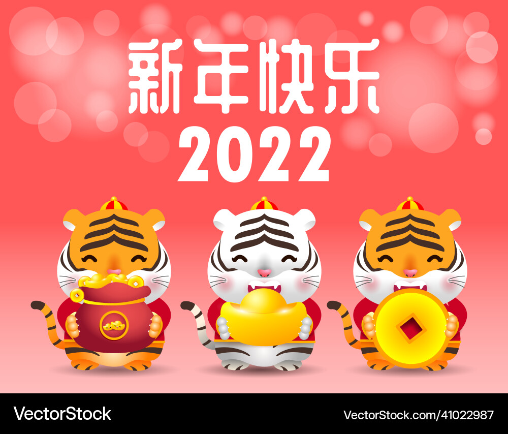 Happy chinese new year 2022 cute little tiger Happy chinese new year 2022 cute little tiger vector image