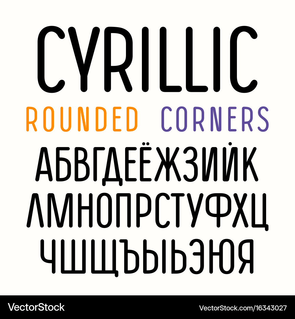 Sanserif font with rounded corners vector image
