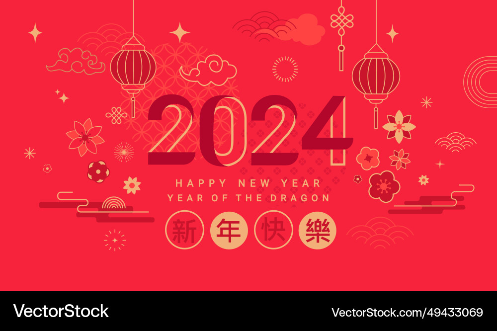 2024 chinese new year horizontal bannerflyercard 2024 chinese new year horizontal bannerflyercard vector image