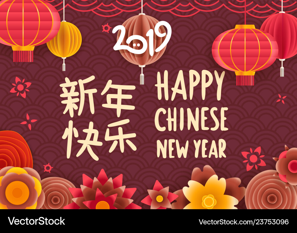 Happy chinese new year greeting card Happy chinese new year greeting card vector image