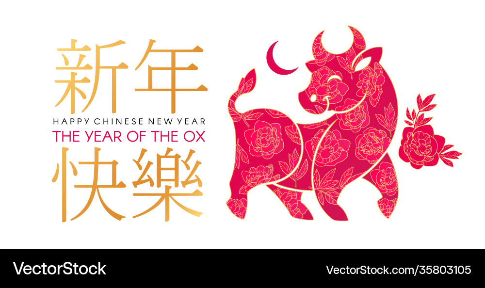 Happy chinese new year 2021 ox Happy chinese new year 2021 ox vector image