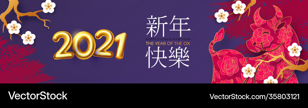 Happy chinese new year 2021 ox Happy chinese new year 2021 ox vector image
