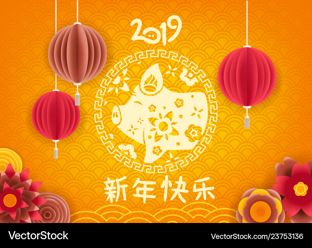 Happy new year in chinese the of pig Happy new year in chinese the of pig vector image