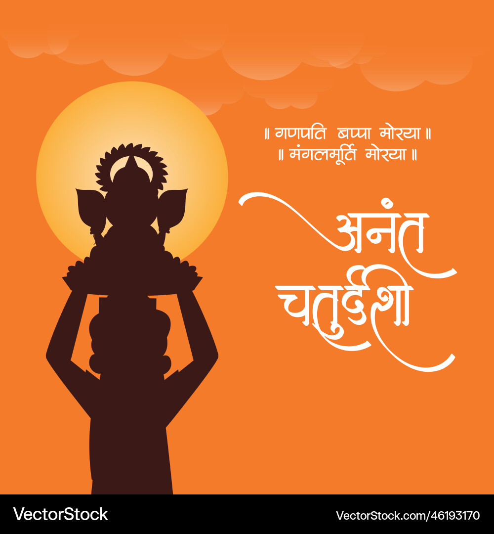 Banner design of happy anant chaturdashi vector image