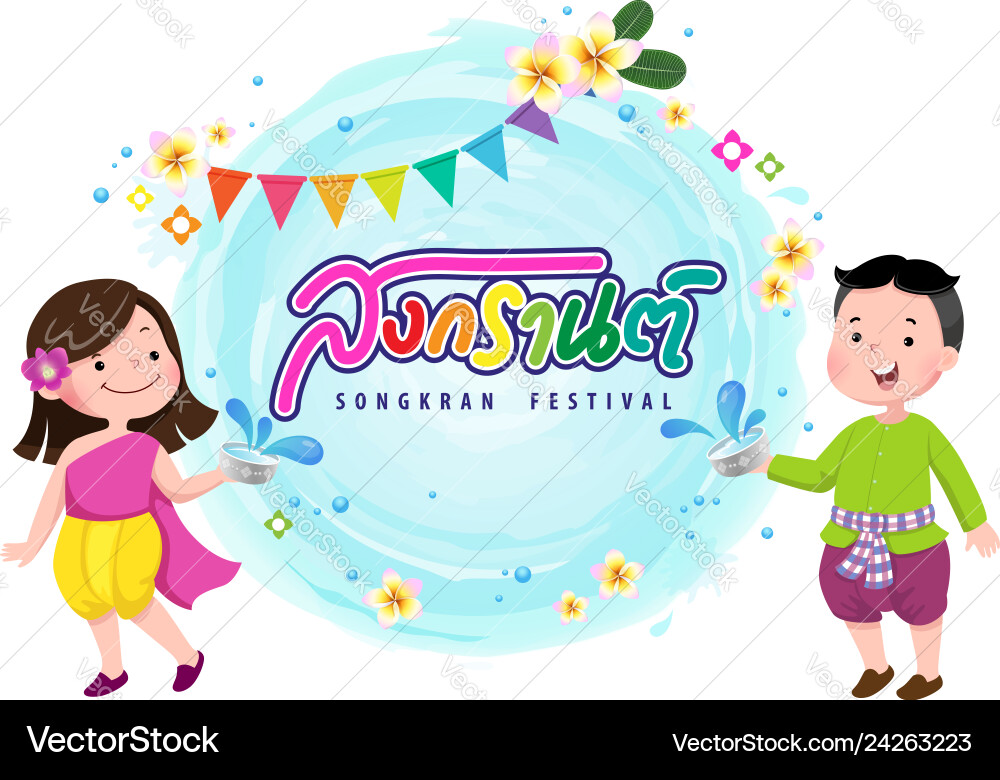 Thai New Year Water Festival Vector Image