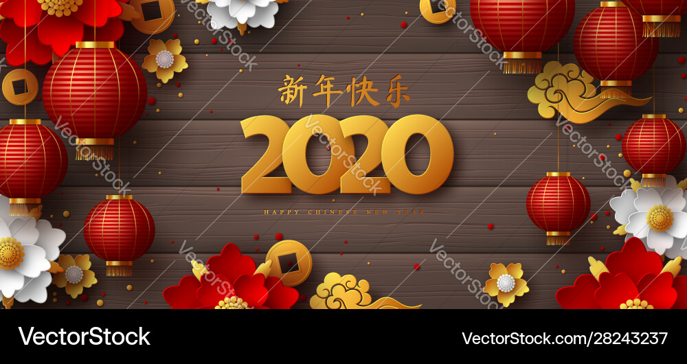 Happy chinese new year 2020 Happy chinese new year 2020 vector image
