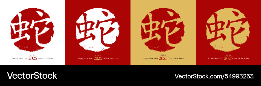 2025 chinesisches neues Jahr der Schlangenkarten-Design-Set 2025 chinesisches neues Jahr der Schlangenkarten-Design-Set vektorbild