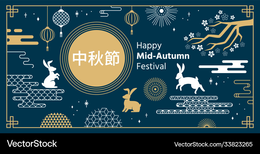Mid autumn festival chinese traditional Mid autumn festival chinese traditional vector image