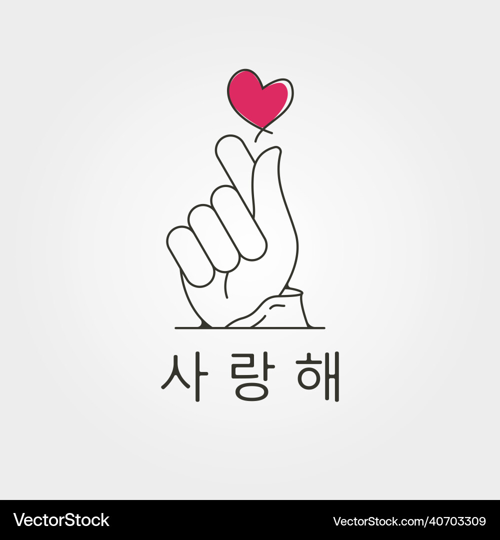 Korean finger with love icon logo symbol design Korean finger with love icon logo symbol design vector image