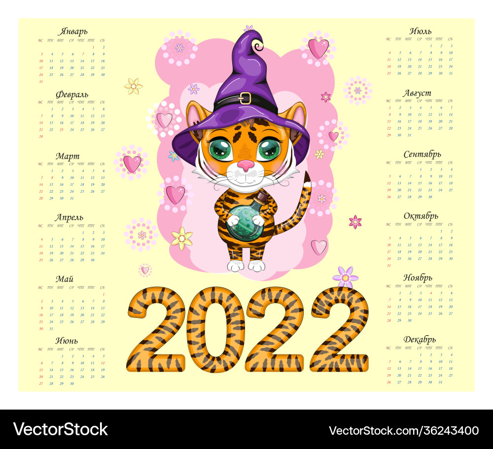 Calendar 2022 tiger - a symbol new year Calendar 2022 tiger - a symbol new year vector image