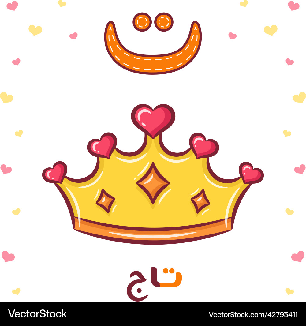 Printable arabic letter crown flashcard sheet Printable arabic letter crown flashcard sheet vector image
