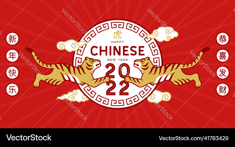 Chinese new year 2022 retro red tiger animal card Chinese new year 2022 retro red tiger animal card vector image