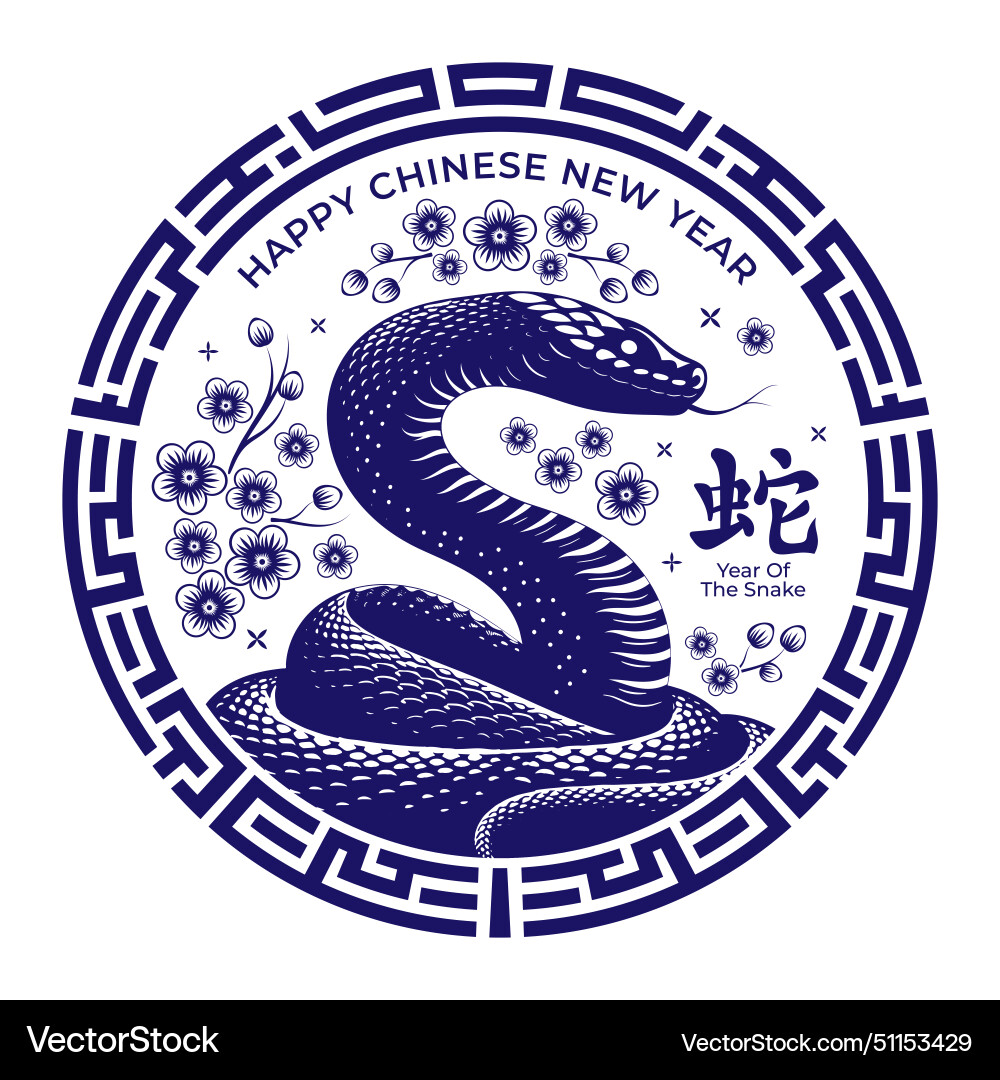 Year of the snake 2025 Royalty Free Vector Image