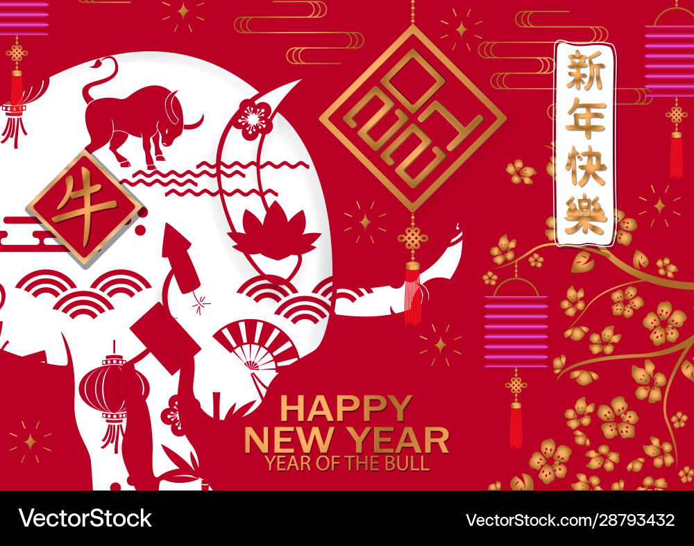 Chinesisches Neujahr 2021 Hintergrund Chinesisches Neujahr 2021 Hintergrund vektorbild