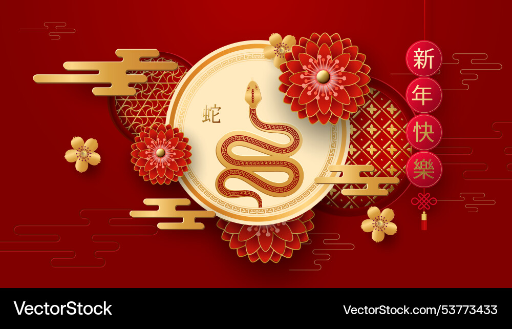 2025 chinese new year of the snake banner 2025 chinese new year of the snake banner vector image