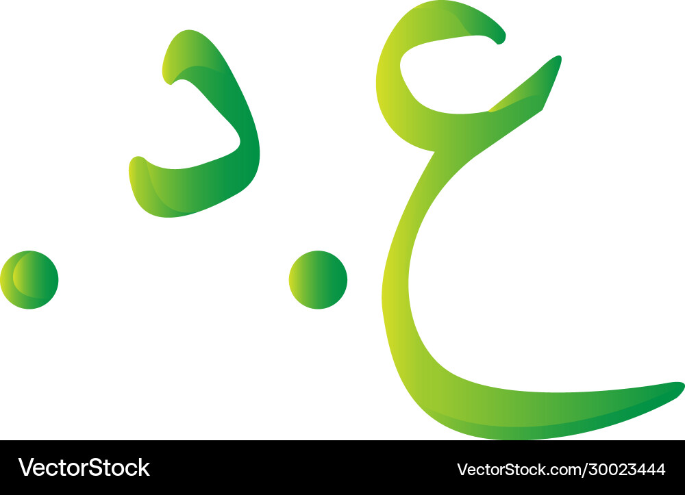 Iraqi dinar currency symbol iraq Iraqi dinar currency symbol iraq vector image