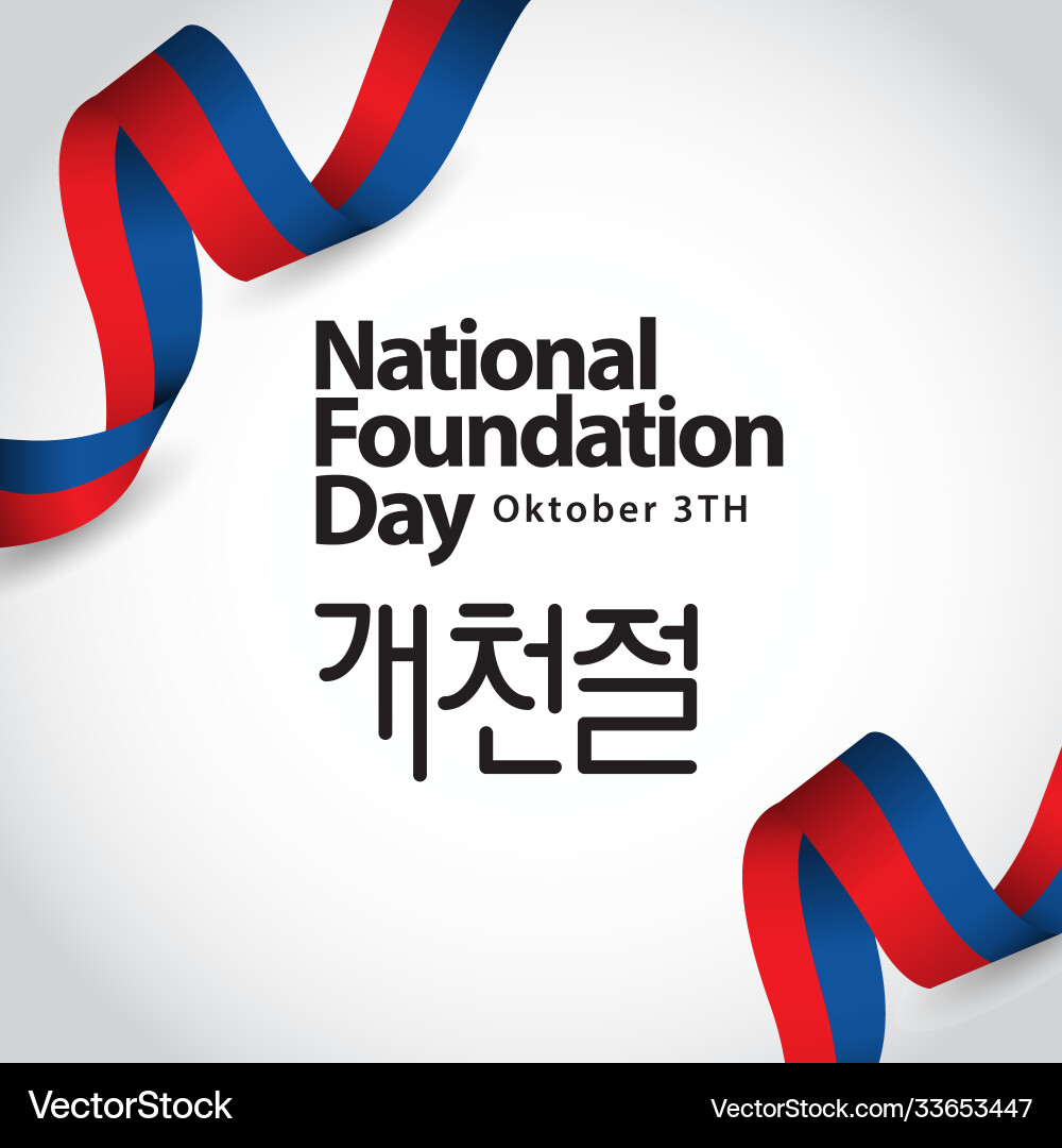 National foundation day template design Royalty Free Vector