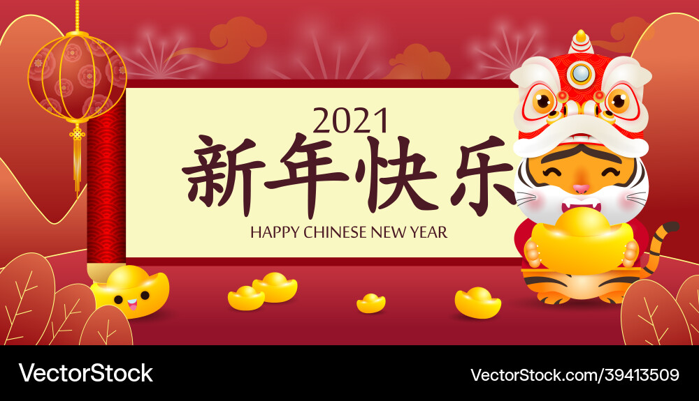 Happy chinese new year 2022 greeting card little Happy chinese new year 2022 greeting card little vector image
