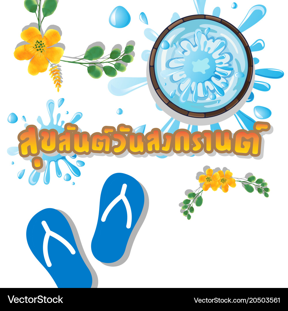 Songkran Celebration: Water Festival Thailand Vector Image