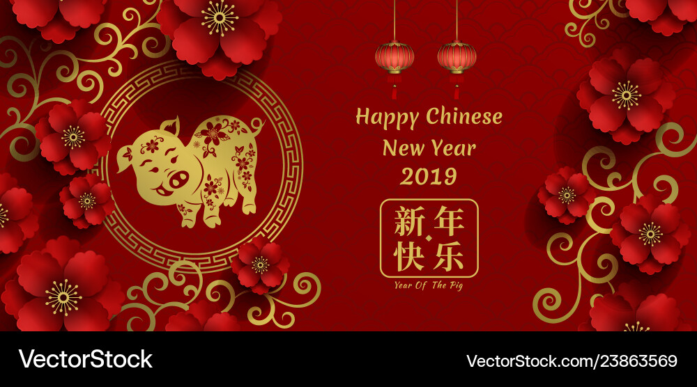 Happy chinese new year poster Happy chinese new year poster vector image