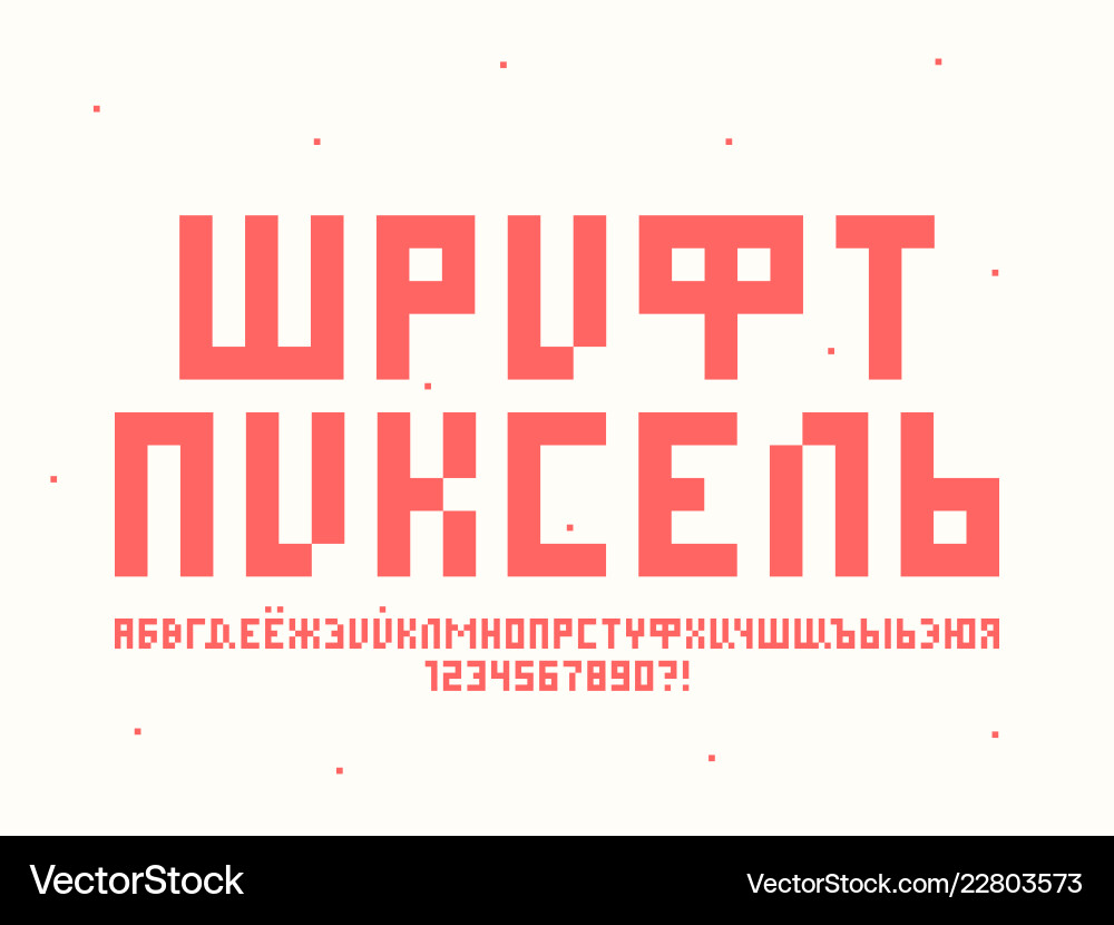 Pixel Cyrillic Font - Retro Alphabet Vector Image
