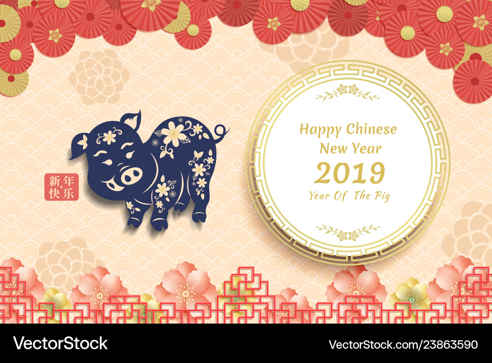 Happy chinese new year poster Happy chinese new year poster vector image