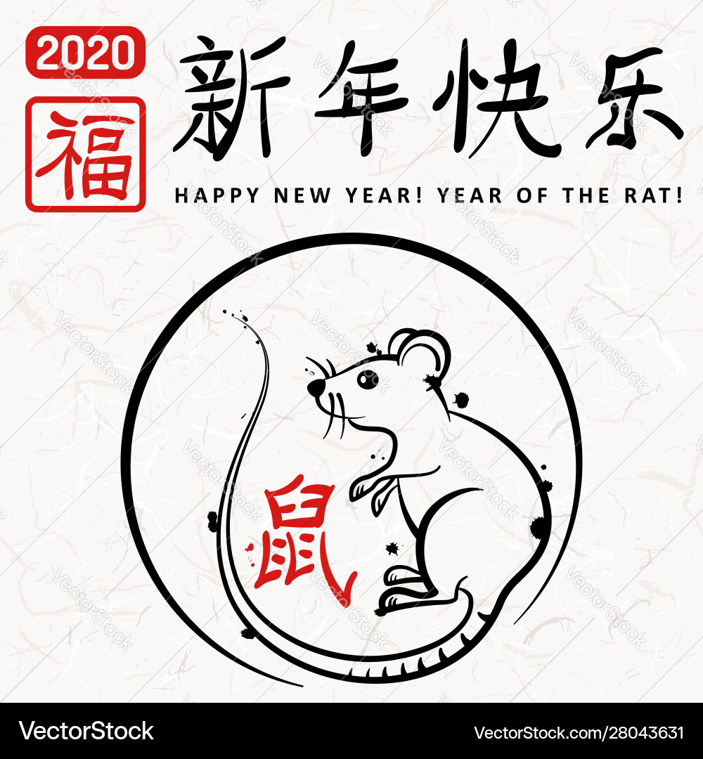 Chinese new year poster with rat Chinese new year poster with rat vector image