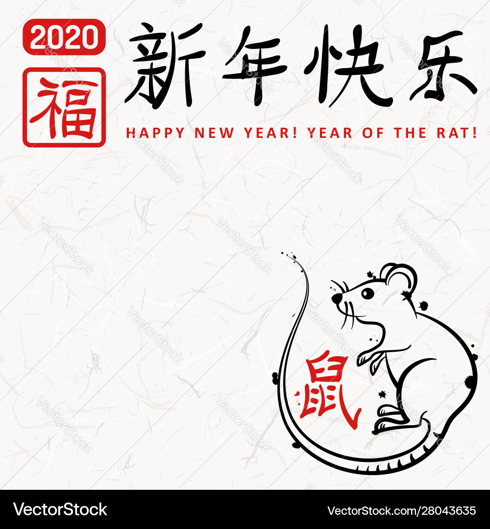 Chinese new year poster with rat Chinese new year poster with rat vector image